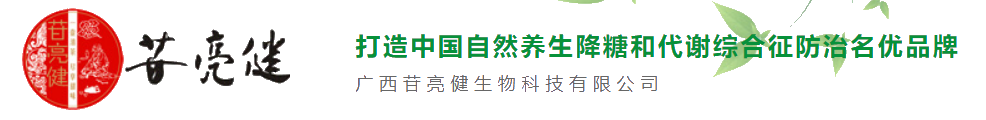 巴马甜茶
