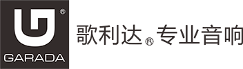 歌利达GARADA音响