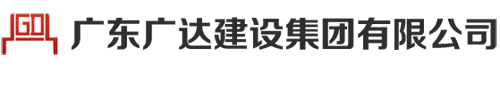 东莞房屋安全鉴定,东莞加固改造,东莞加固公司
