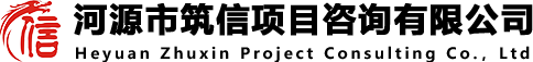 河源招标代理