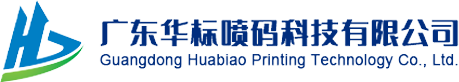 全自动喷码机