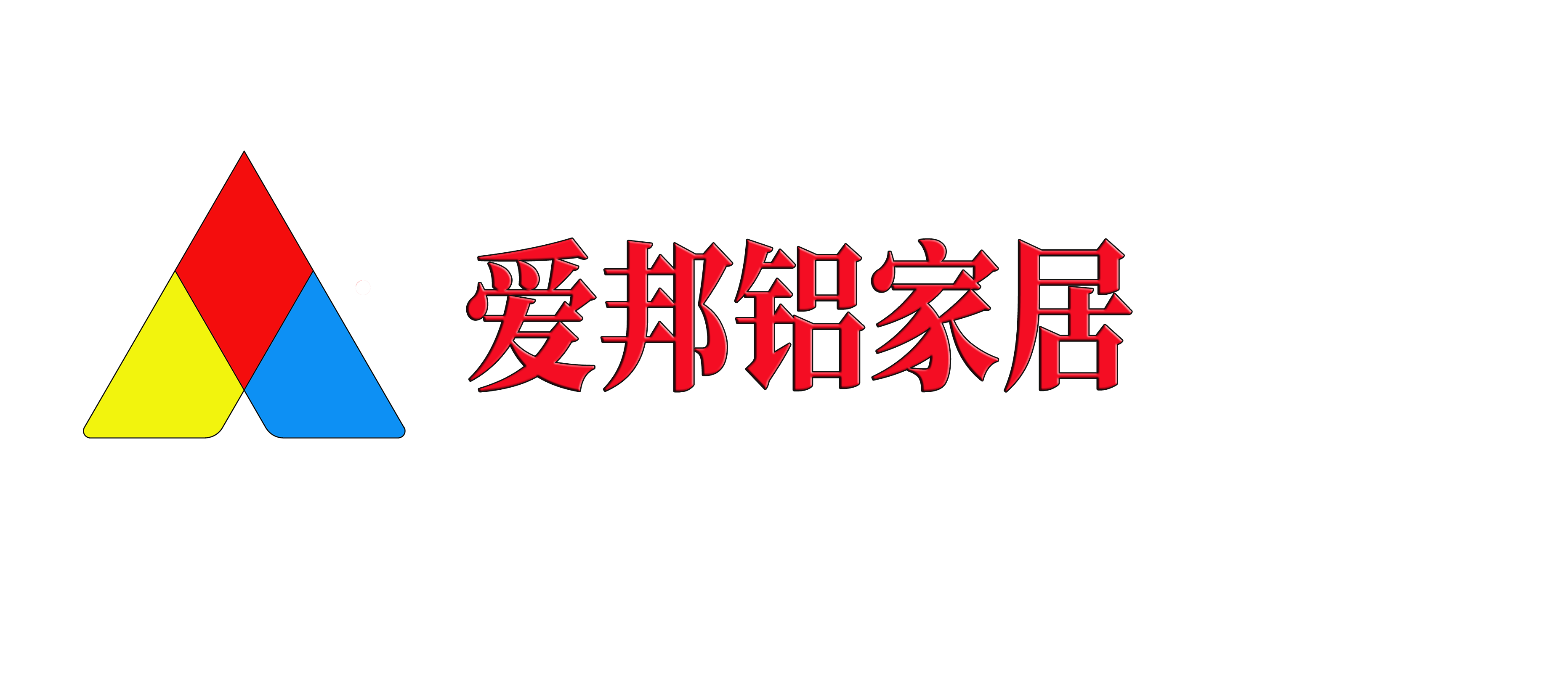 爱邦全铝家居
