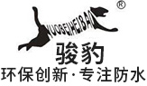 广东骏豹是一家专业的防水材料厂家,专注广东