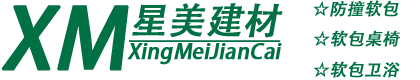 广州星美建材有限公司星美防撞软包厂家