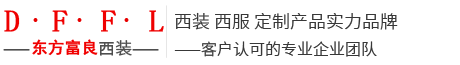 西安西装定制