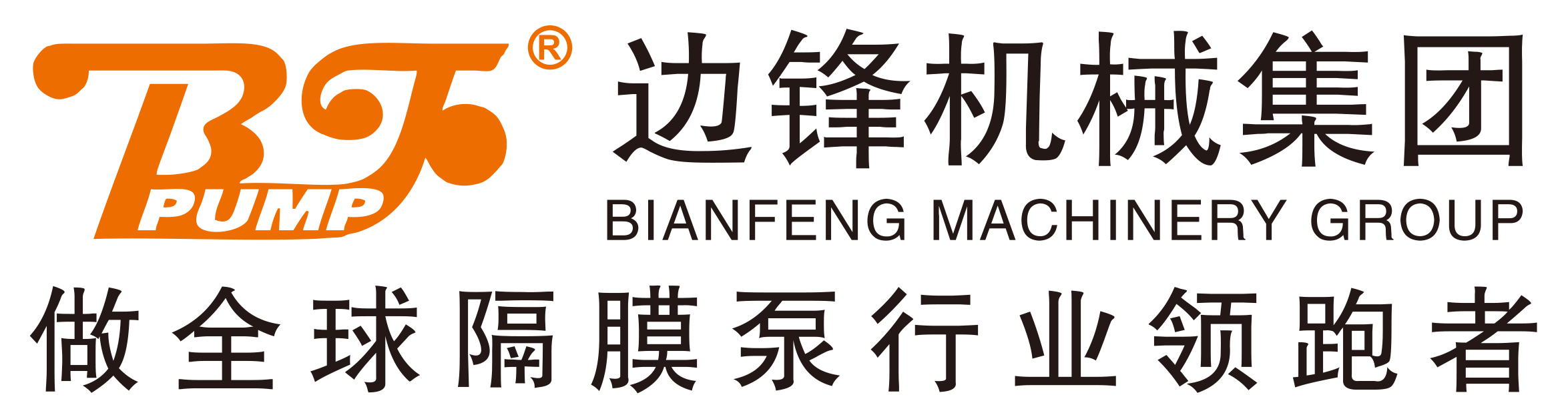 边锋机械集团有限公司官网