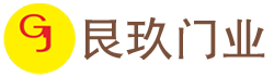 艮玖（北京）门业有限公司