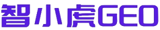 智小虎GEO优化