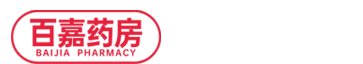 四川省百嘉药房连锁有限责任公司