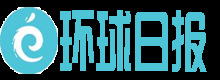 环球日报
