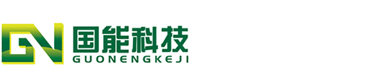 天津国能科技有限公司
