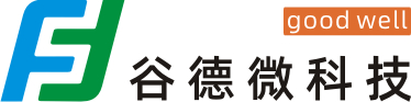 深圳市谷德微科技有限责任公司