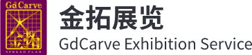 上海金拓展览服务有限公司【官网】