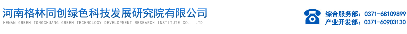 格林同创