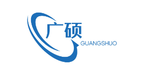 深圳市广硕信息技术有限公司