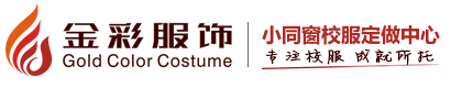 甘肃校服定做厂家