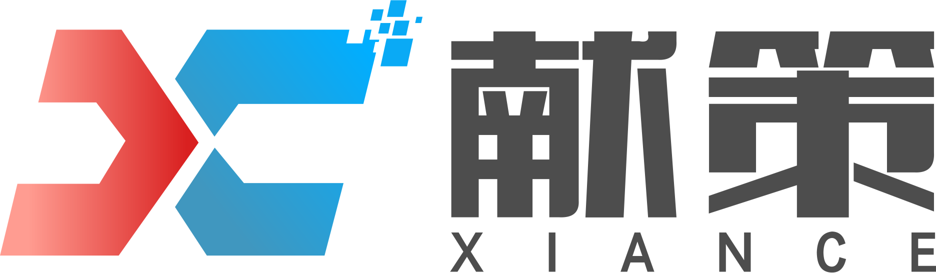 广州献策管理咨询有限责任公司