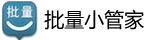 微博批量小管家