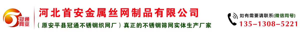 不锈钢过滤网厂,不锈钢筛网厂