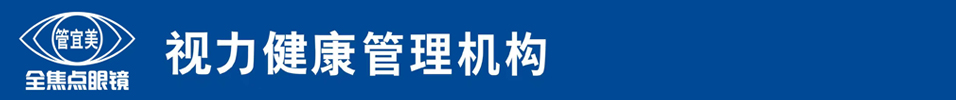北京管宜美光学科技有限公司