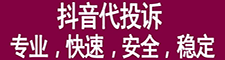 抖音代举报包封号
