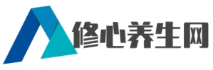 修心养生网