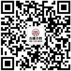 古建小院
