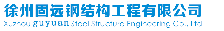 网架加工,网架生产,网架安装,