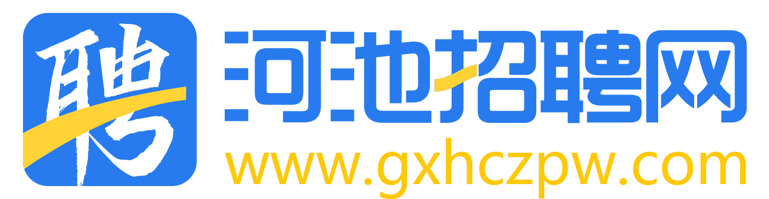 河池招聘网