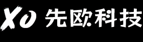 广西先欧科技有限公司
