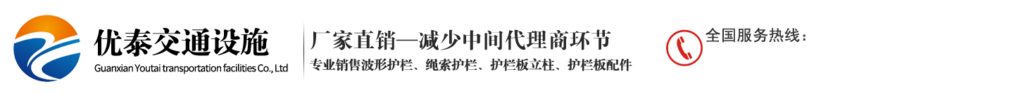波形护栏