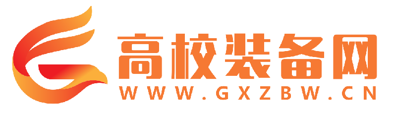 高校装备网