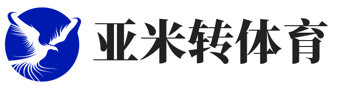 体坛快讯
