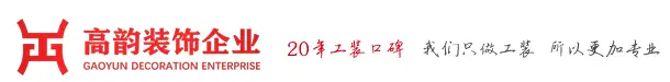 上海装修公司