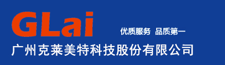 广州克莱美特仪器设备科技有限公司