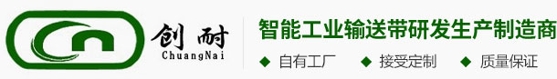 防静电皮带