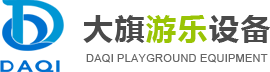 广东大旗游乐设备有限公司