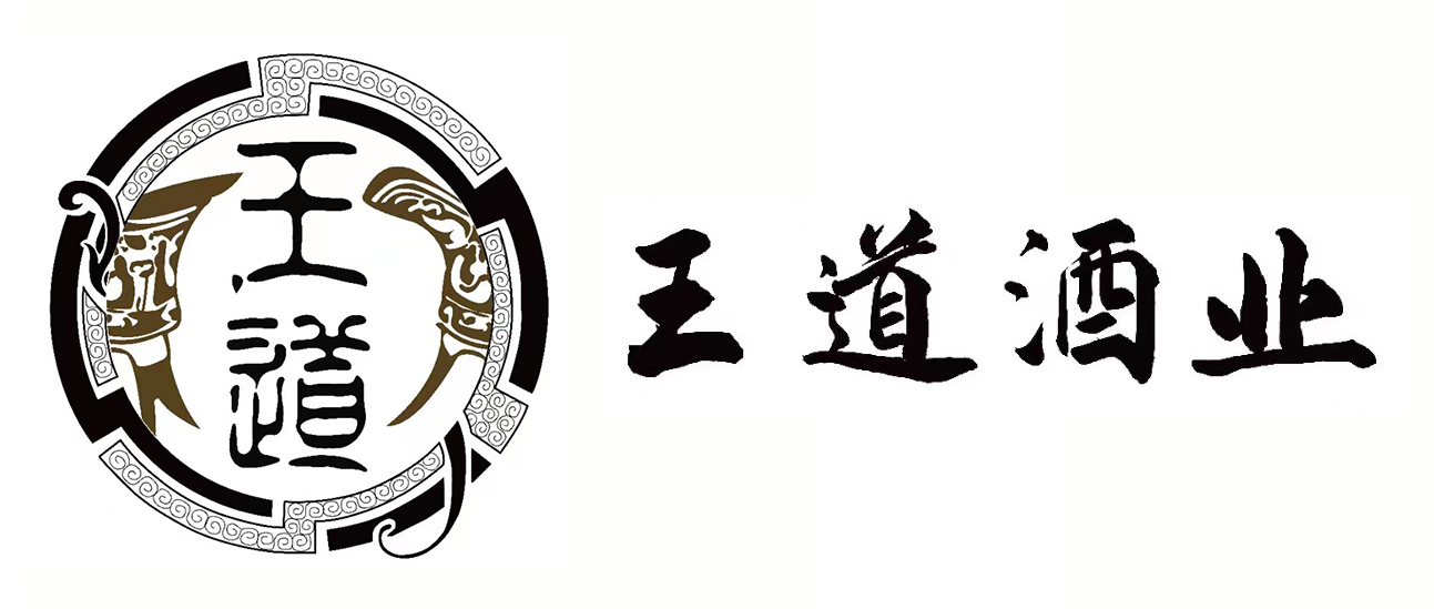 贵州茅台镇王道酒业有限公司
