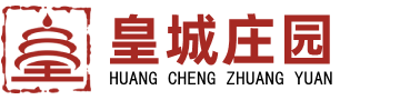 贵州皇城庄园酒业有限公司