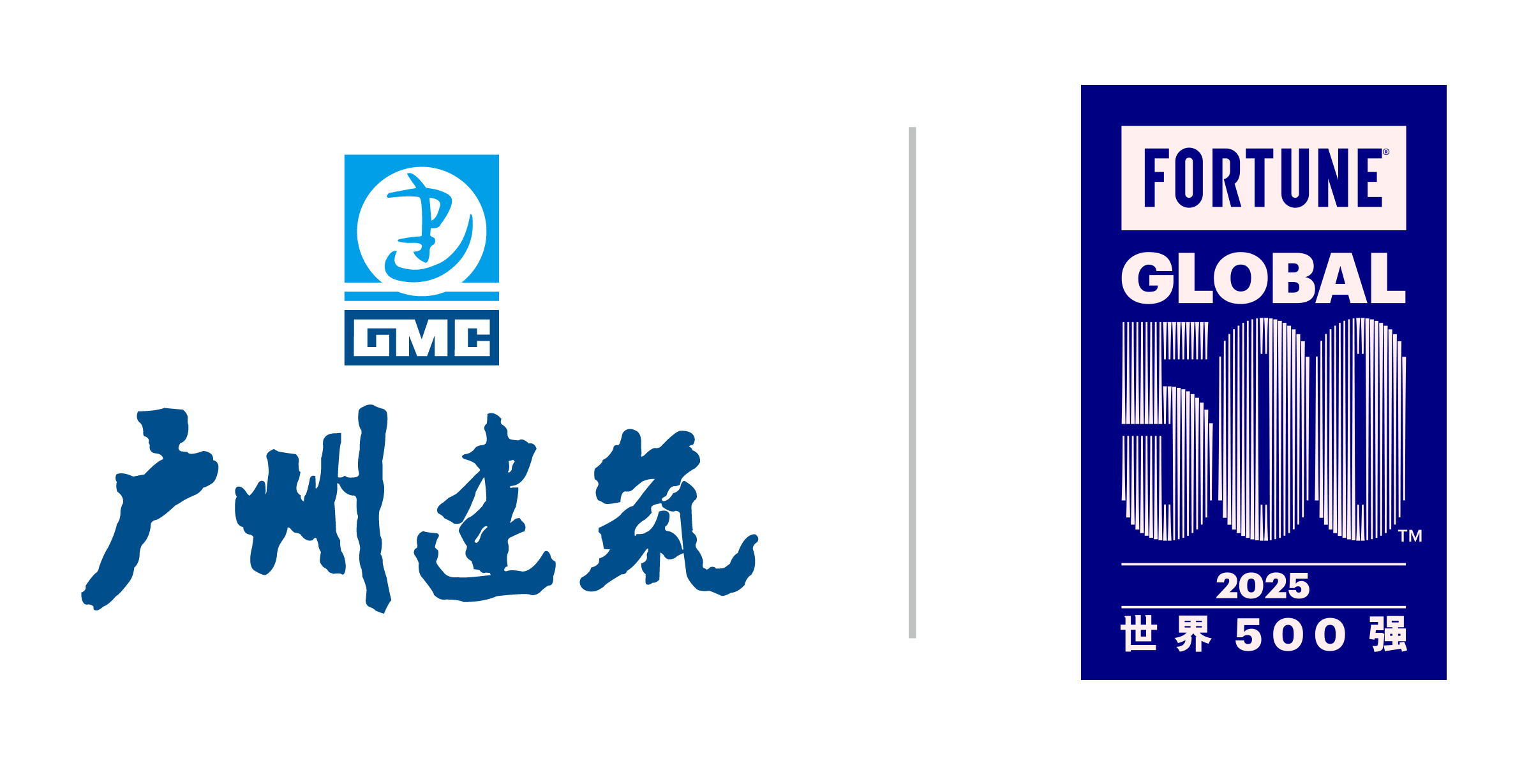 广州市建筑集团有限公司