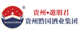 黔国酒业集团