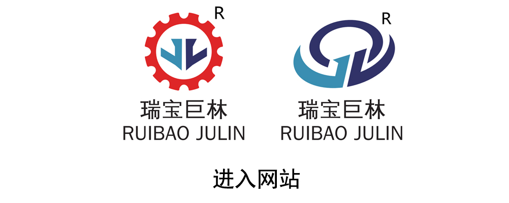 广州瑞宝包装机械有限公司