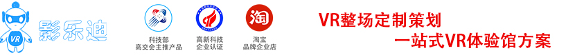 广州影乐迪智能科技有限公司