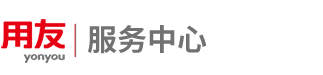 广州用友财务软件,广州用友运营服务中心