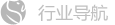 政务网址导航