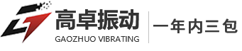 直线振动筛
