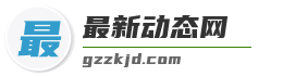 最新动态网