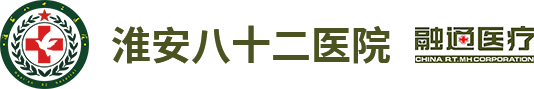 淮安八十二医院