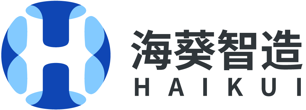 海葵智造｜智能制造数字化解决方案服务商｜数字化转型