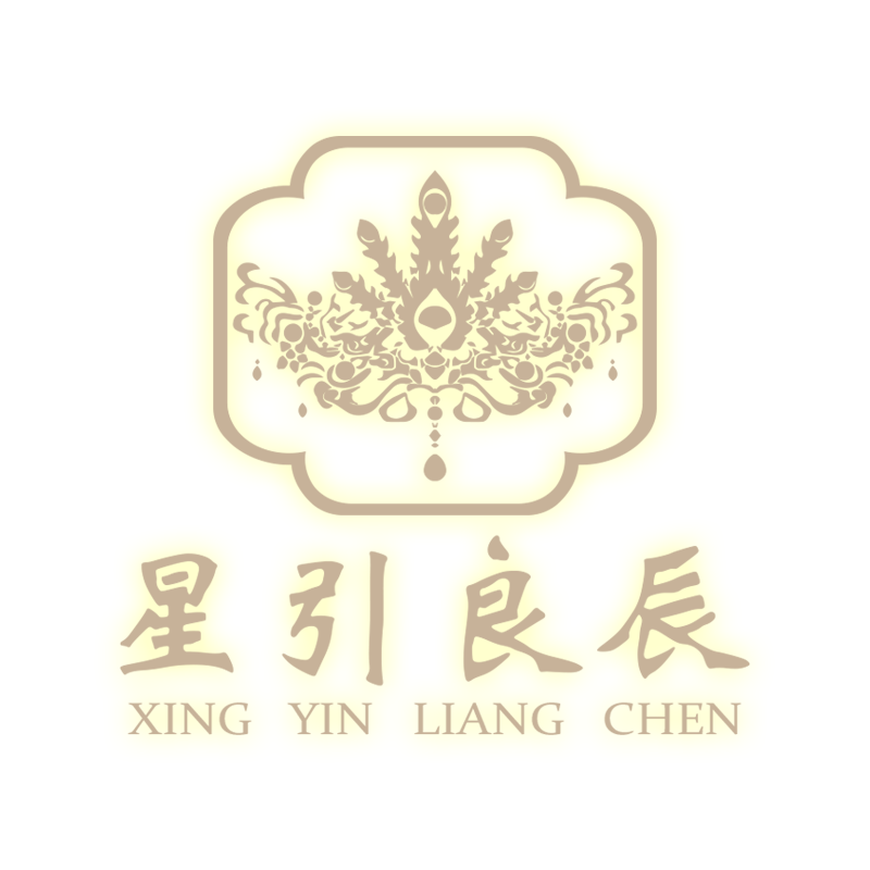 星引良辰